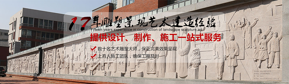 華派雕塑17年雕塑景觀(guān)藝術(shù)建造經(jīng)驗(yàn)