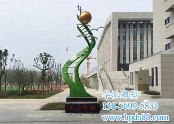 合肥四十五中學(xué)主題雕塑《成長(zhǎng)階梯》