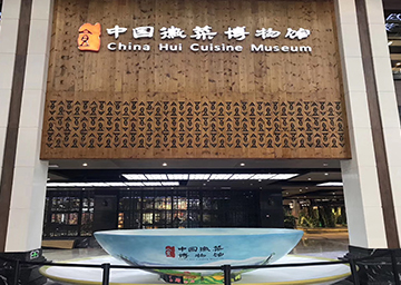 中國(guó)徽菜博物館——浮雕、雕塑、布展陳列施工。