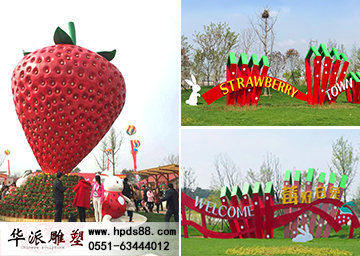 《江蘇白兔草莓文化園》整體景觀文化打造。